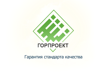 Горпроект проектный институт
